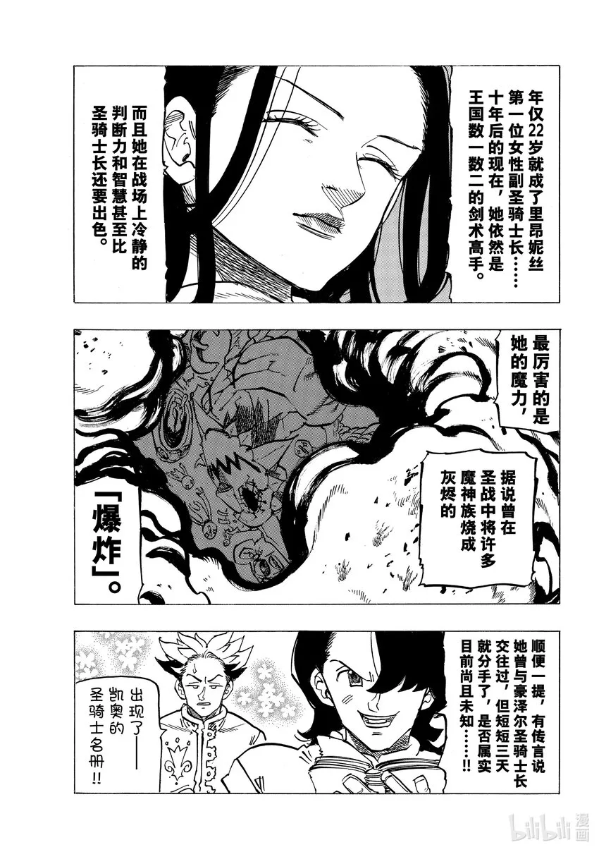 70背叛之刃 第9页