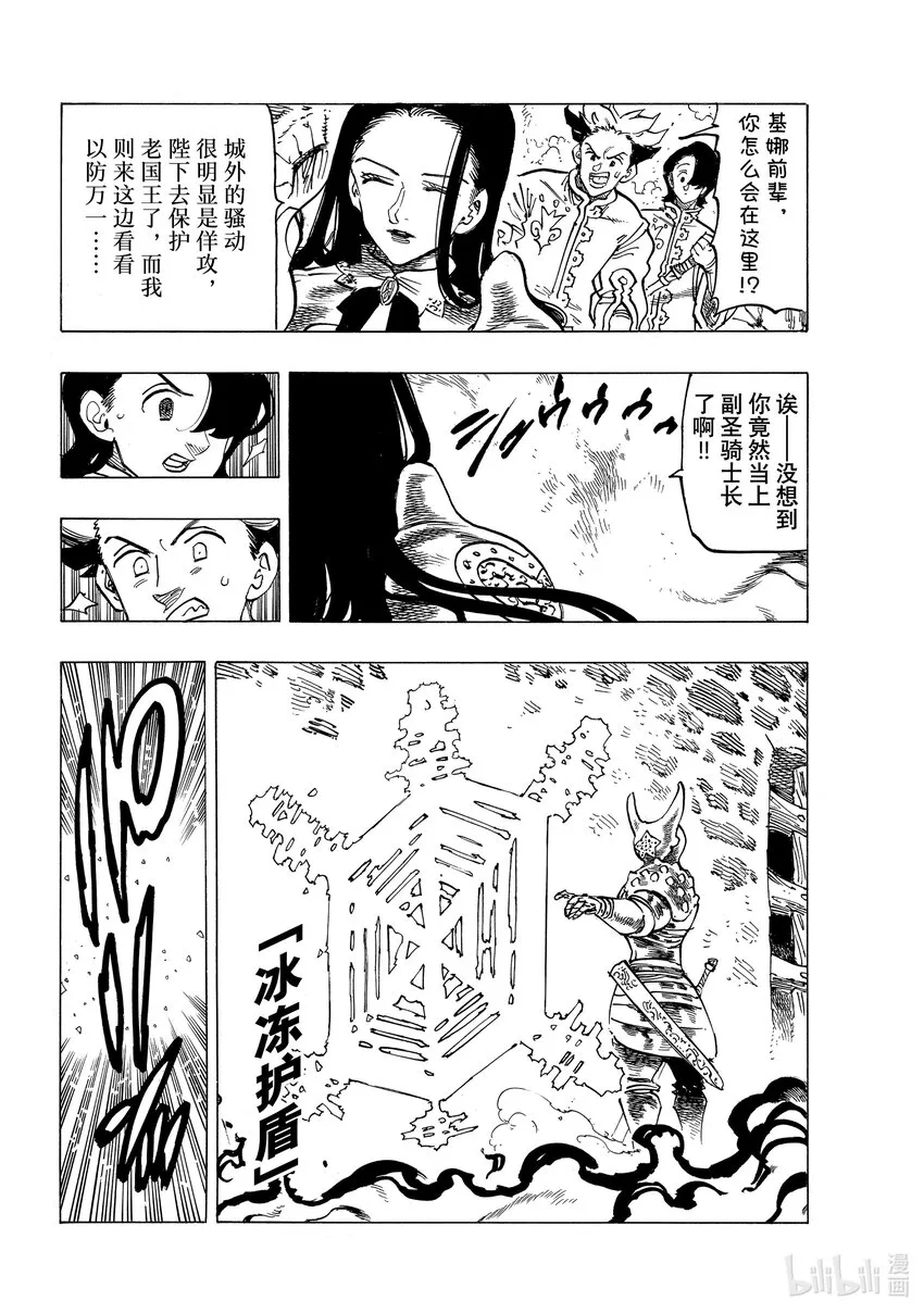 70背叛之刃 第10页