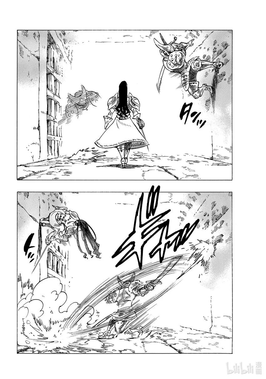 70背叛之刃 第12页