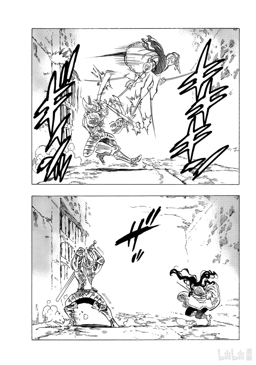 70背叛之刃 第13页