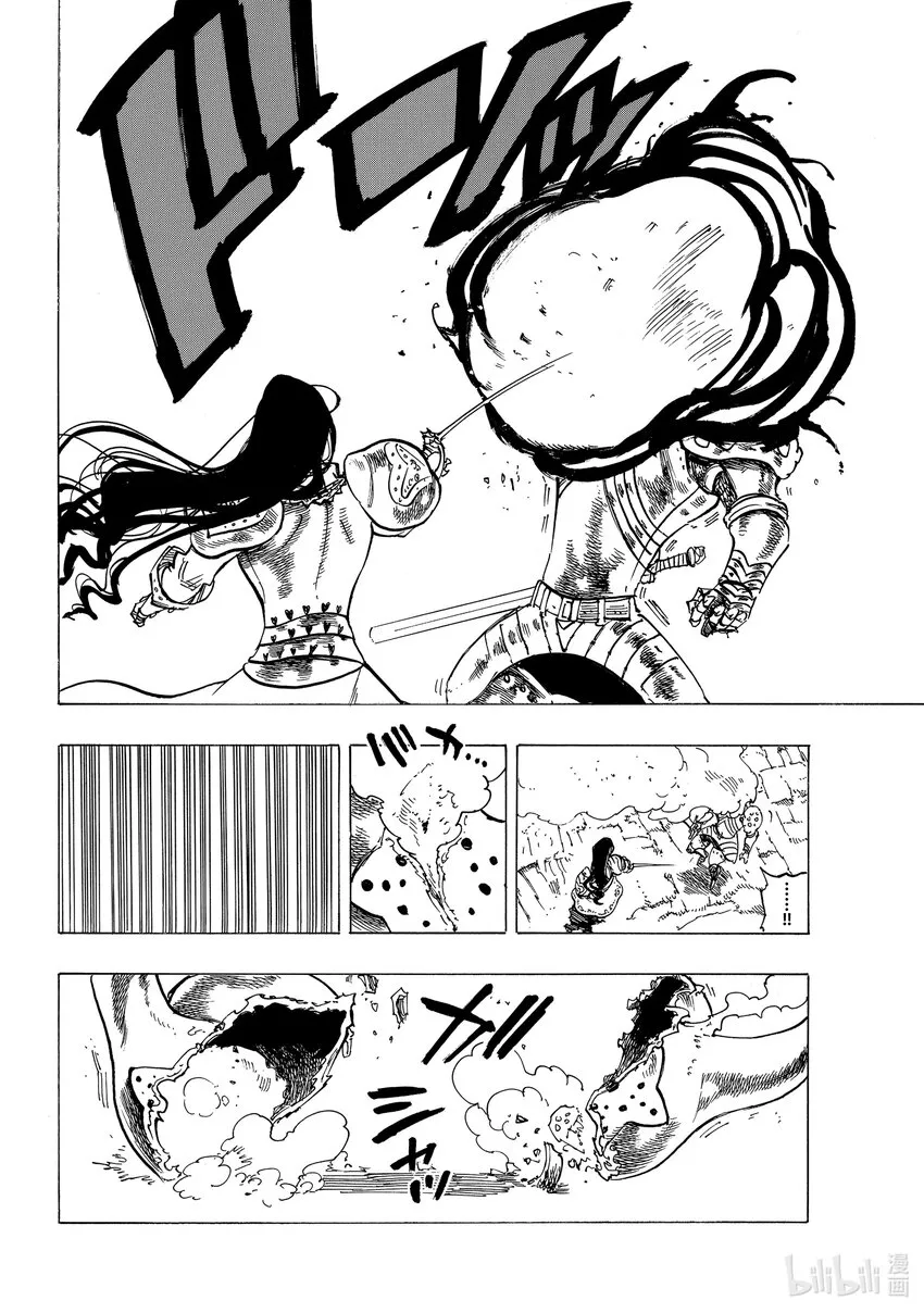 70背叛之刃 第18页