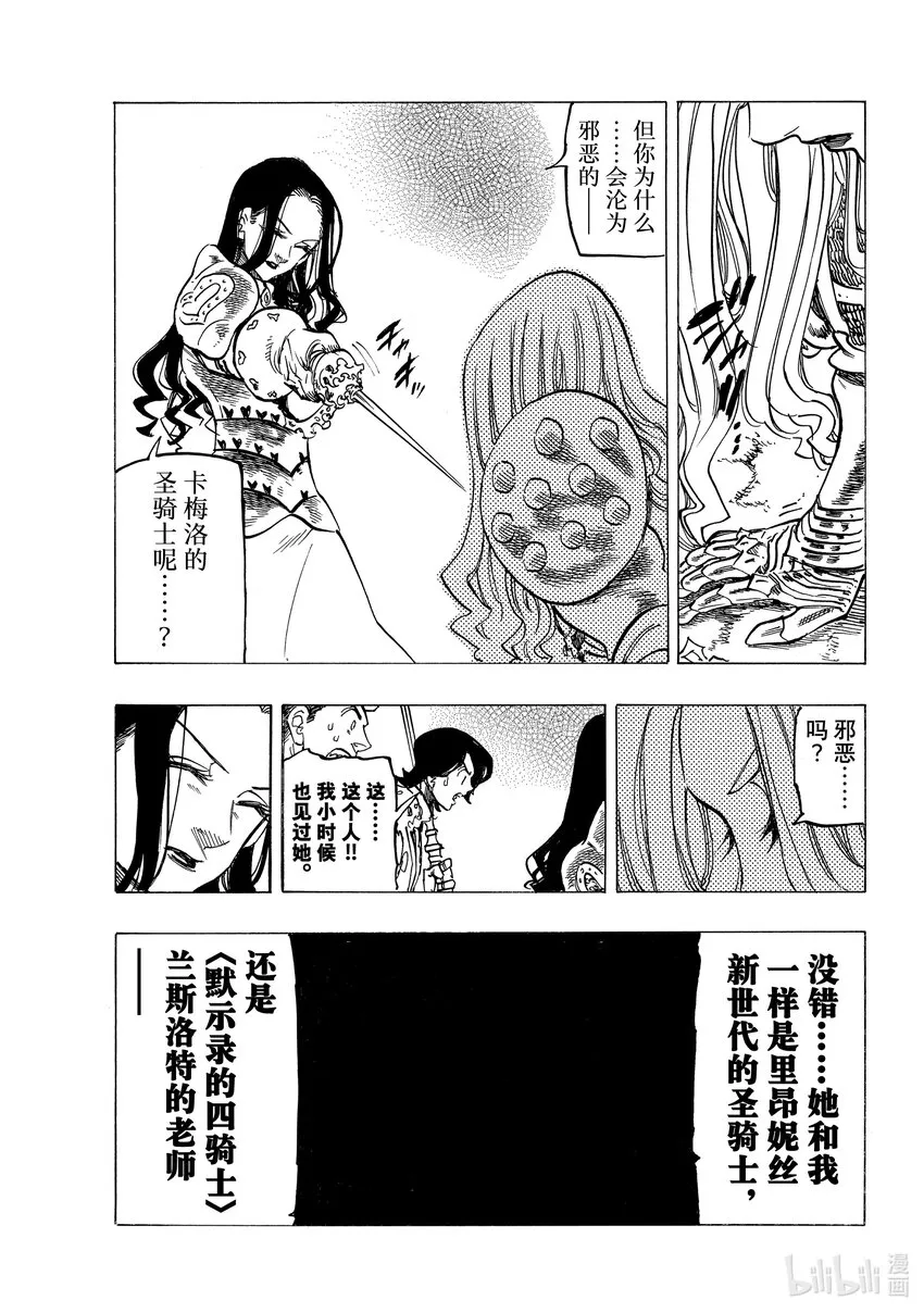 70背叛之刃 第19页