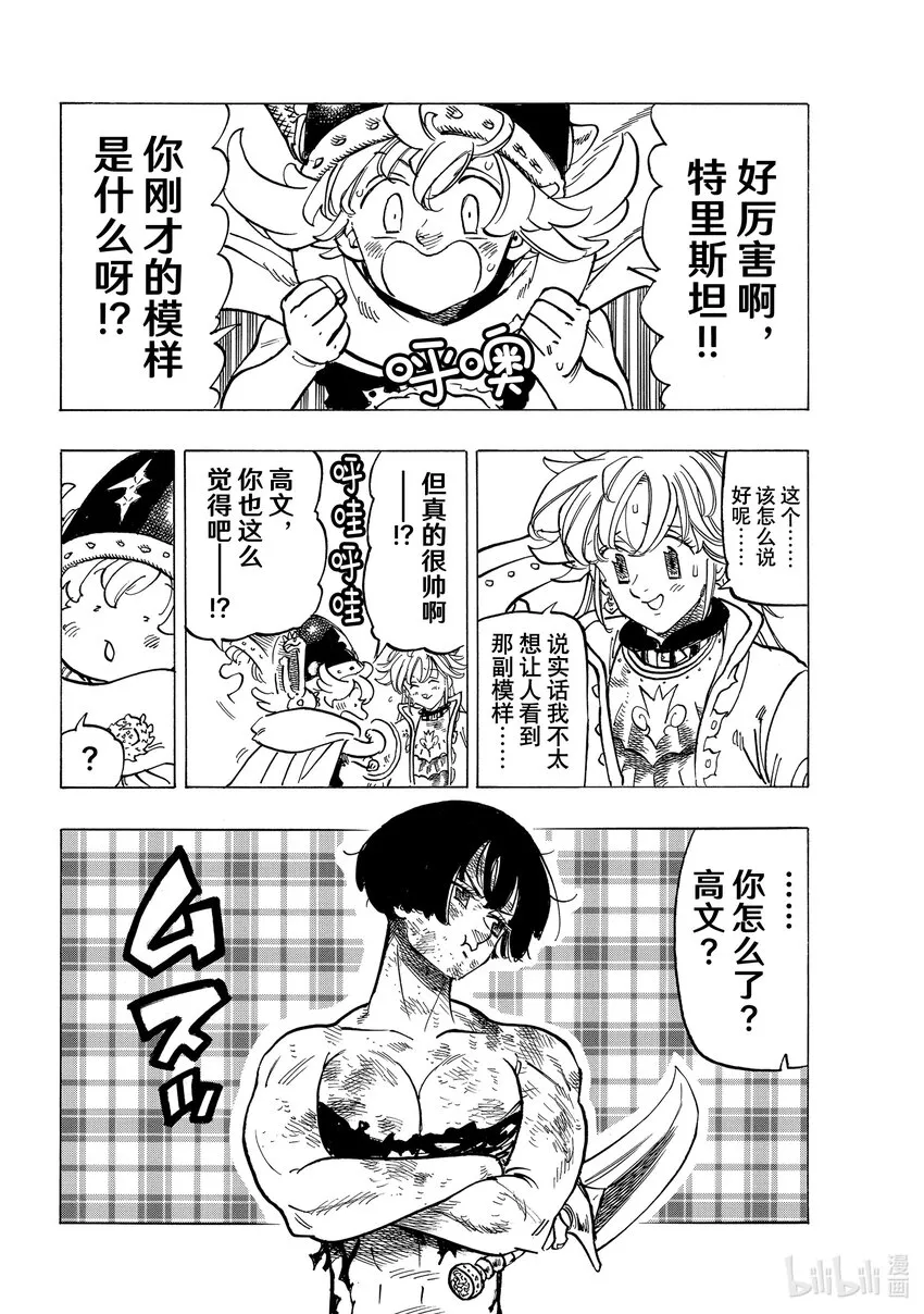 69密谋之人 第2页