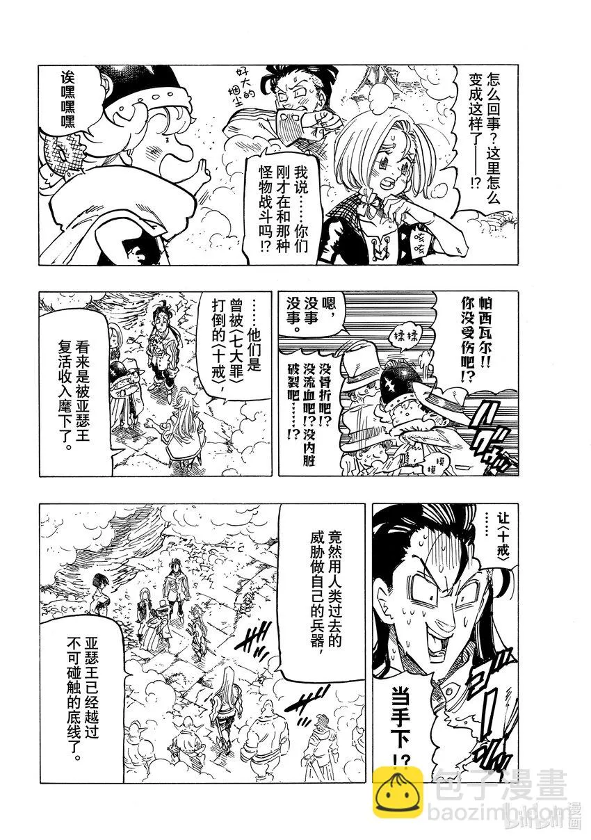 69密谋之人 第4页