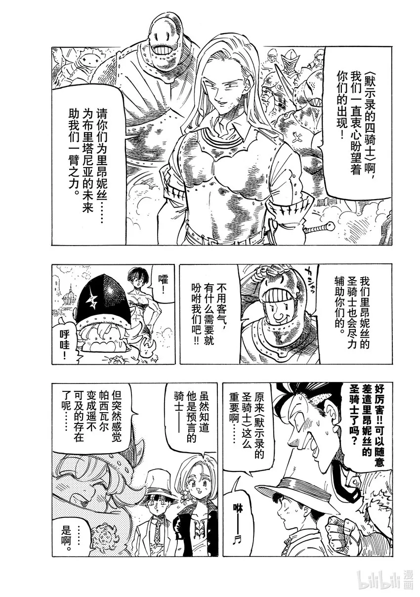 69密谋之人 第5页
