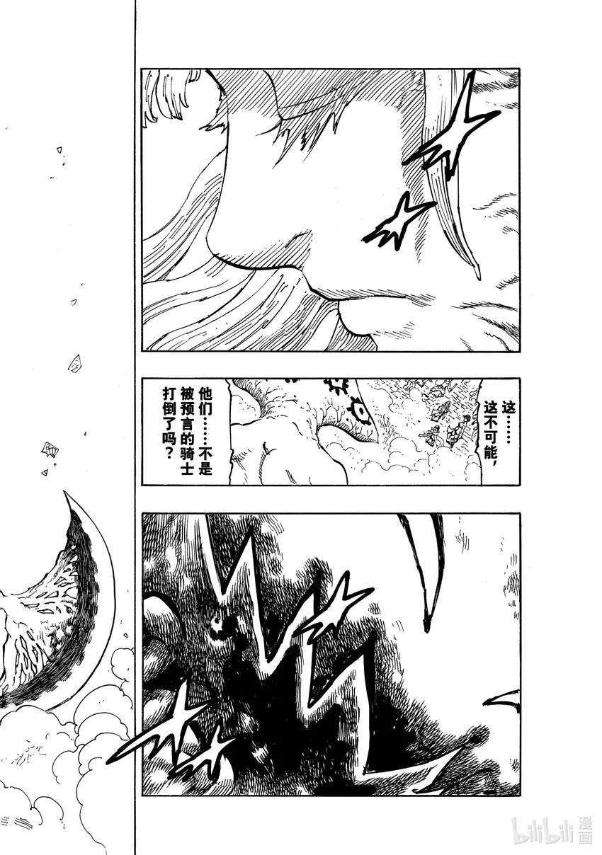 69密谋之人 第8页