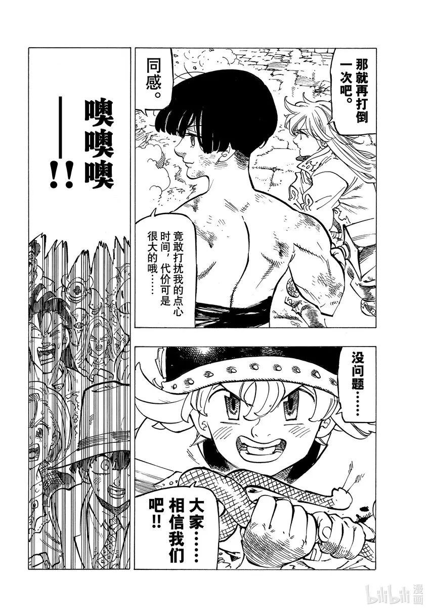 69密谋之人 第10页