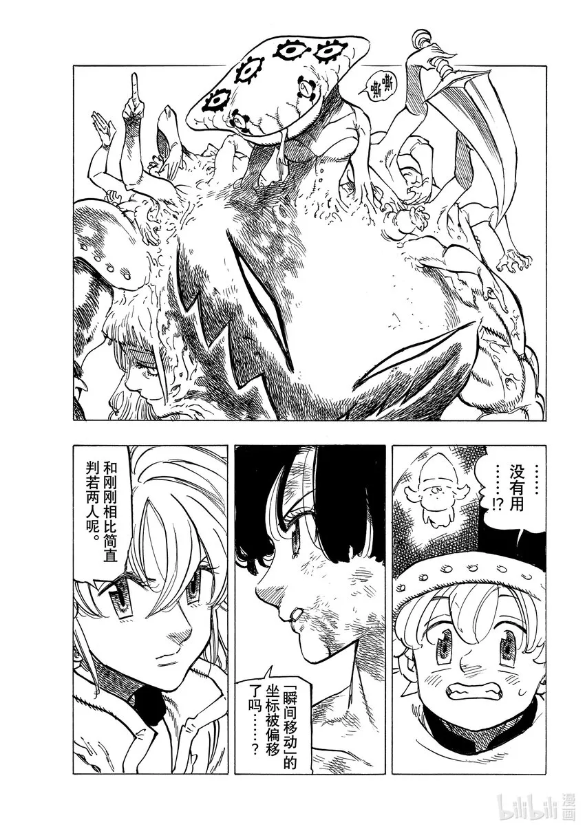 69密谋之人 第13页