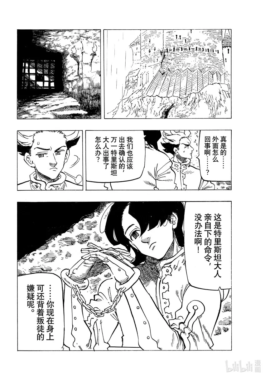 69密谋之人 第14页