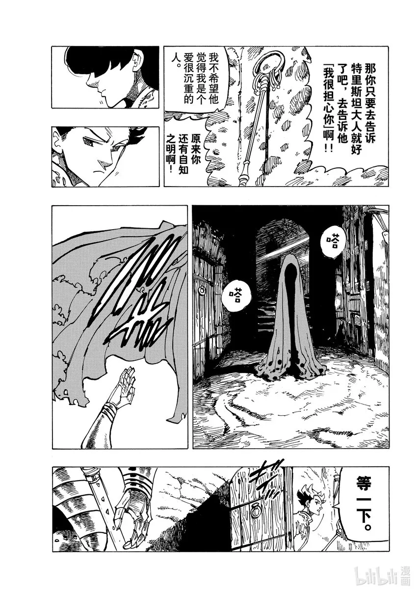 69密谋之人 第17页