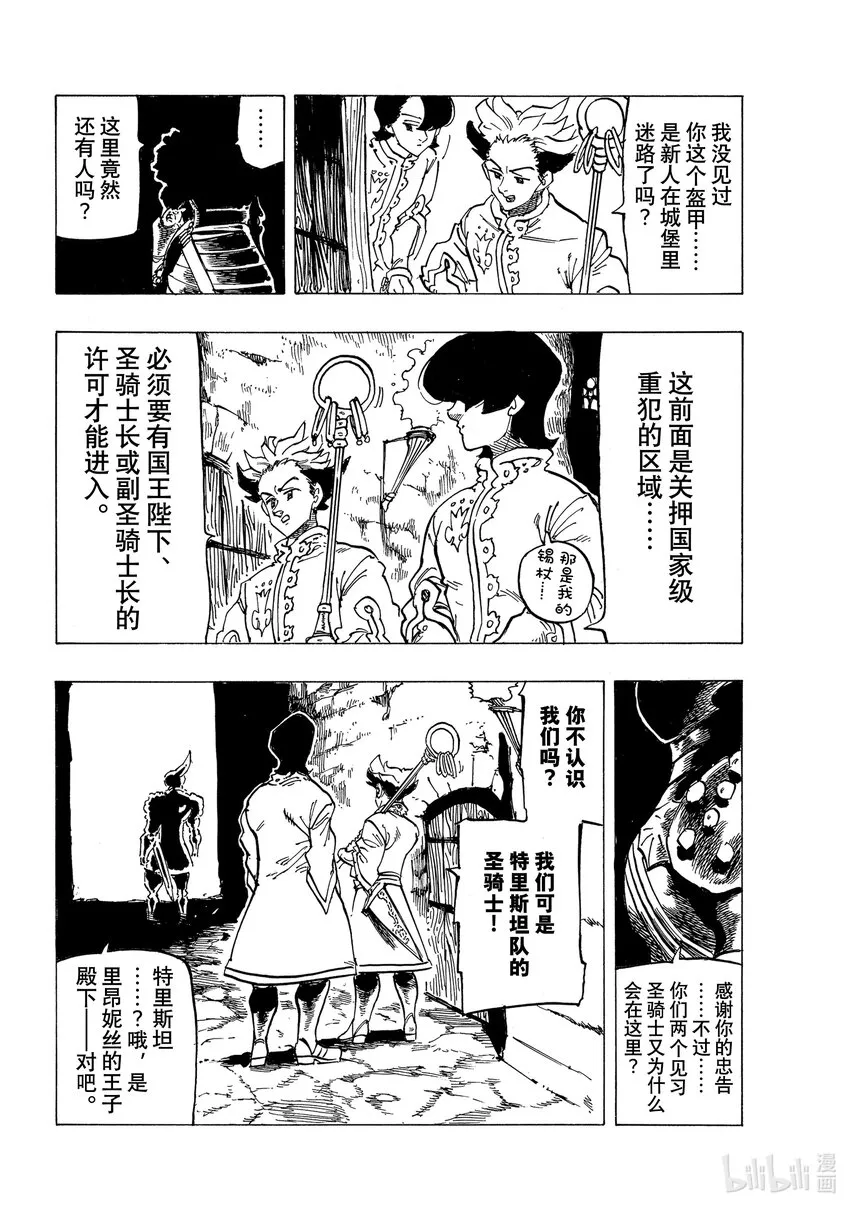 69密谋之人 第18页