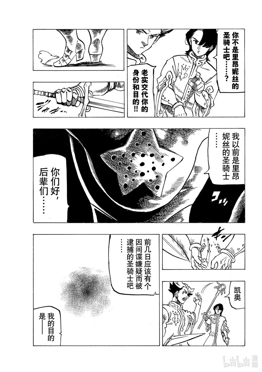 69密谋之人 第19页