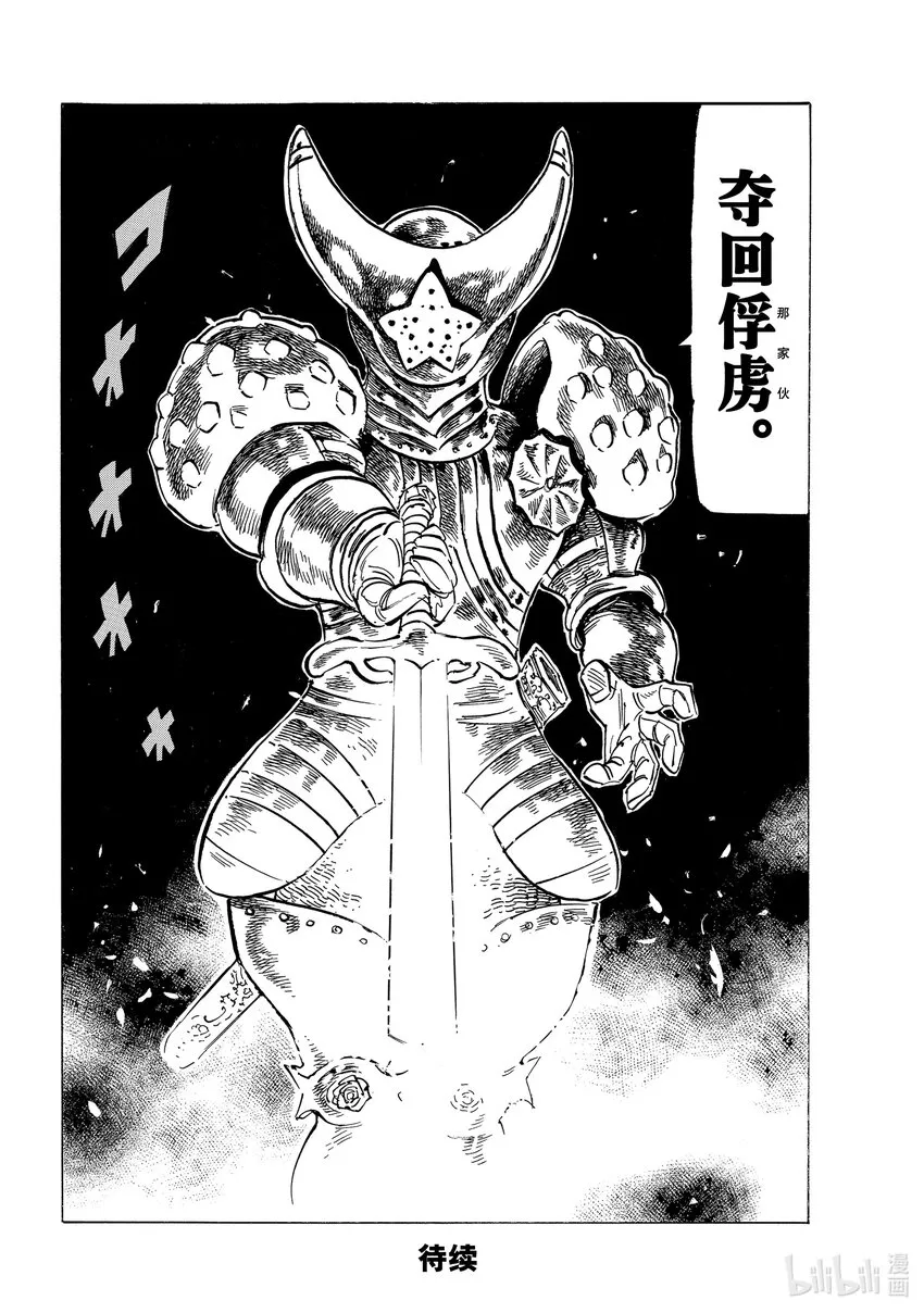 69密谋之人 第20页