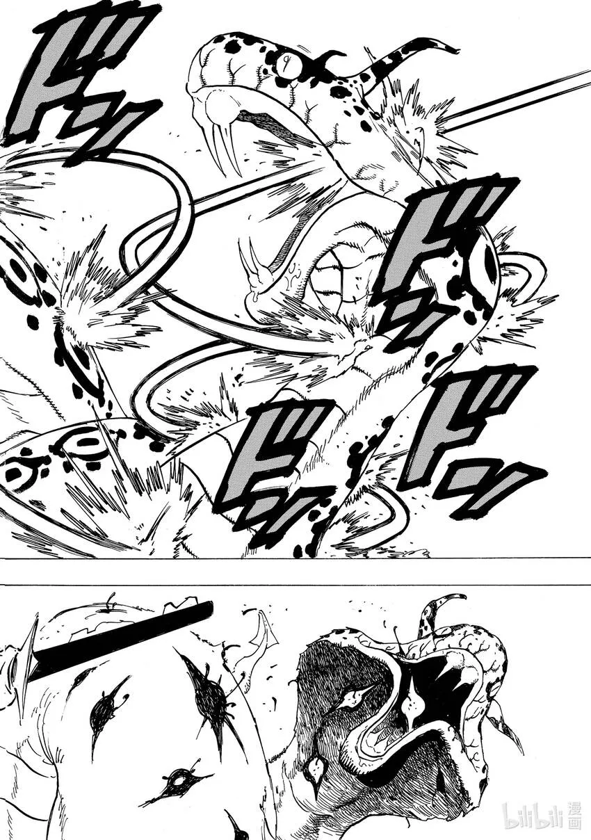 68堕落者（Nephilim） 第16页