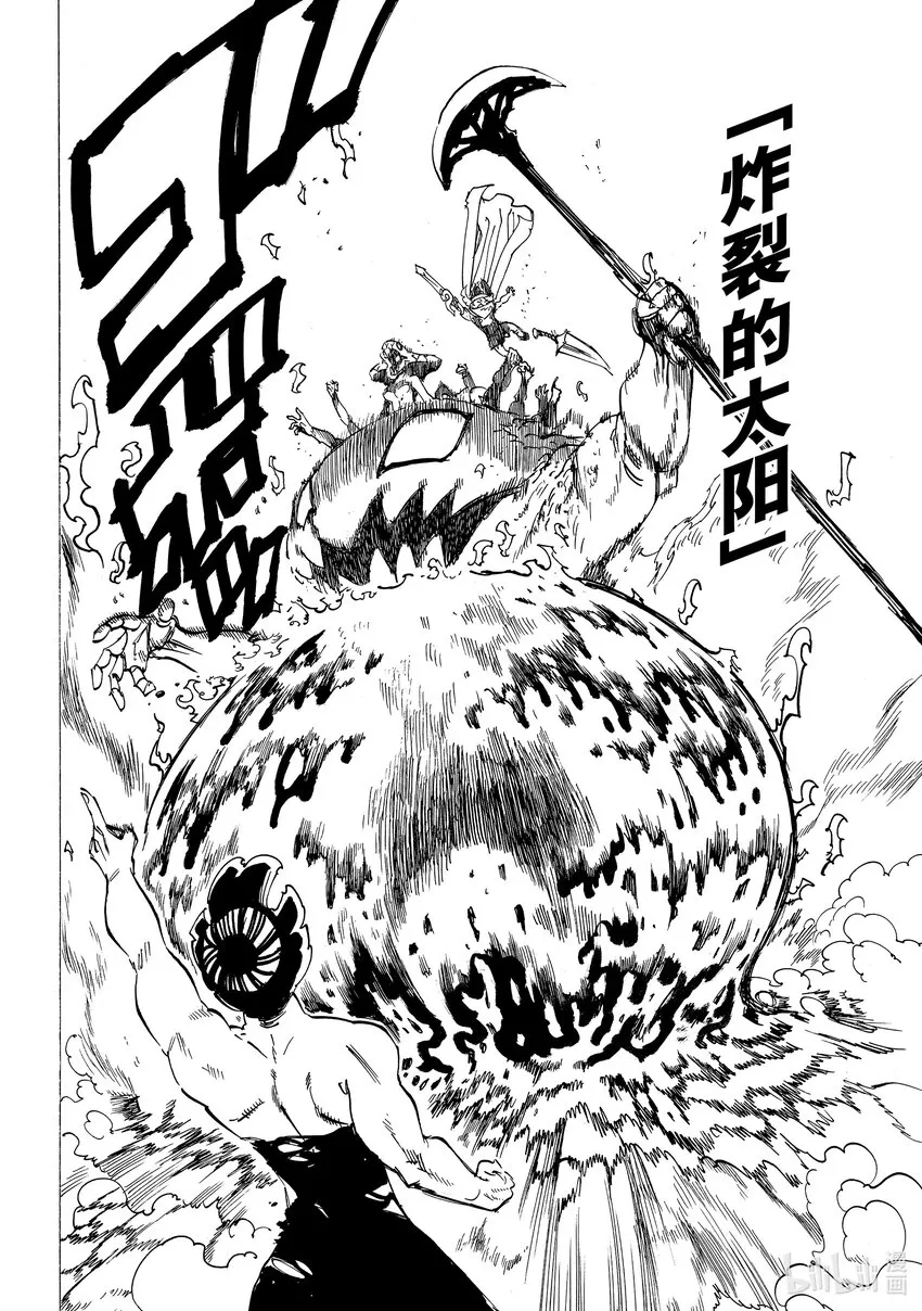 73恶魔梅拉伽蓝 第12页