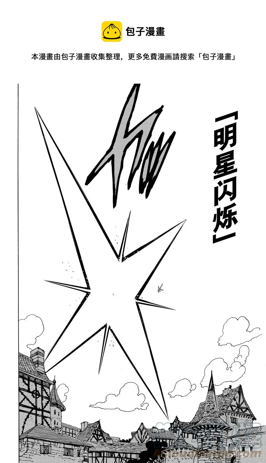 55 特里斯坦 第13页