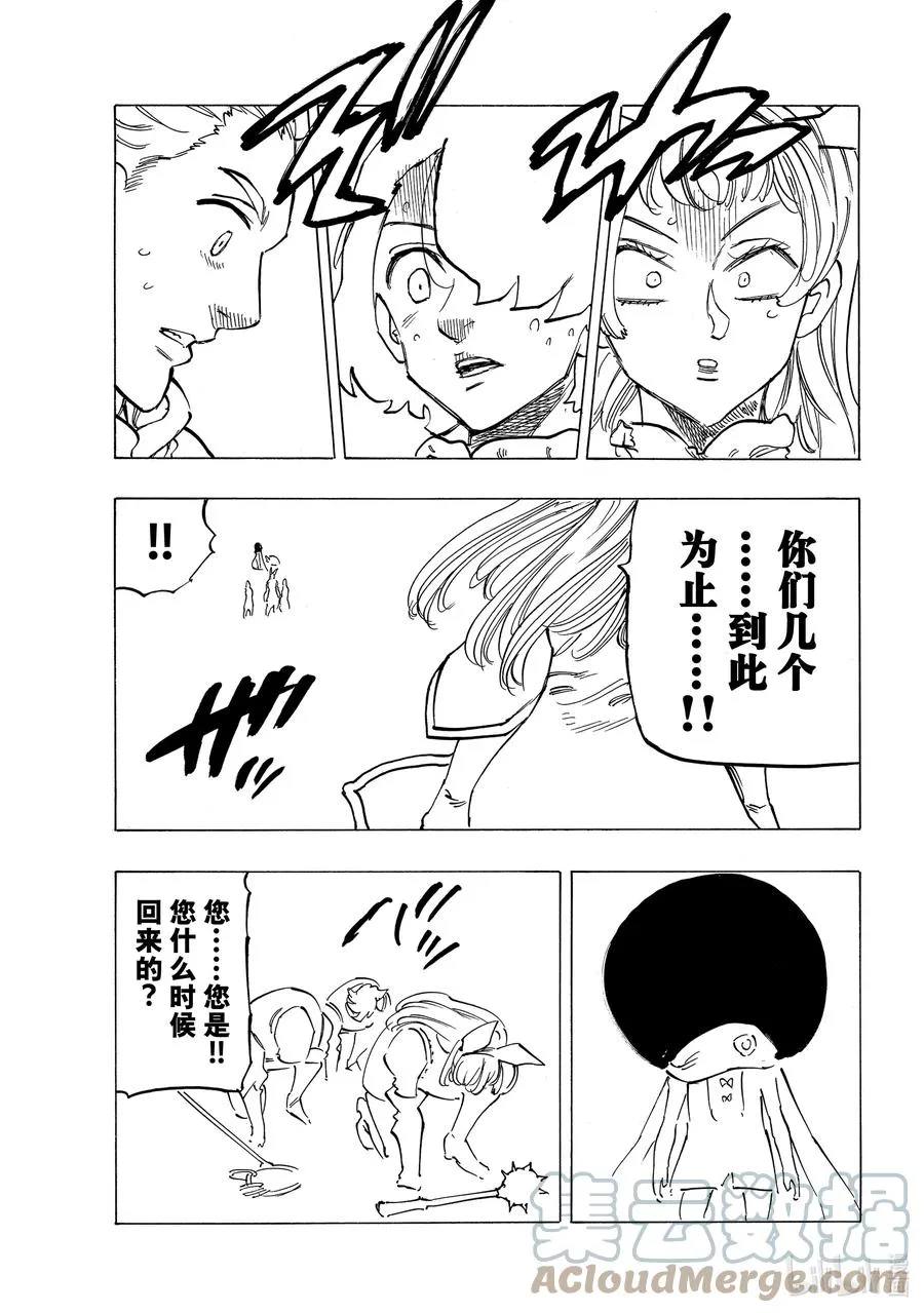 54 奸计 第19页