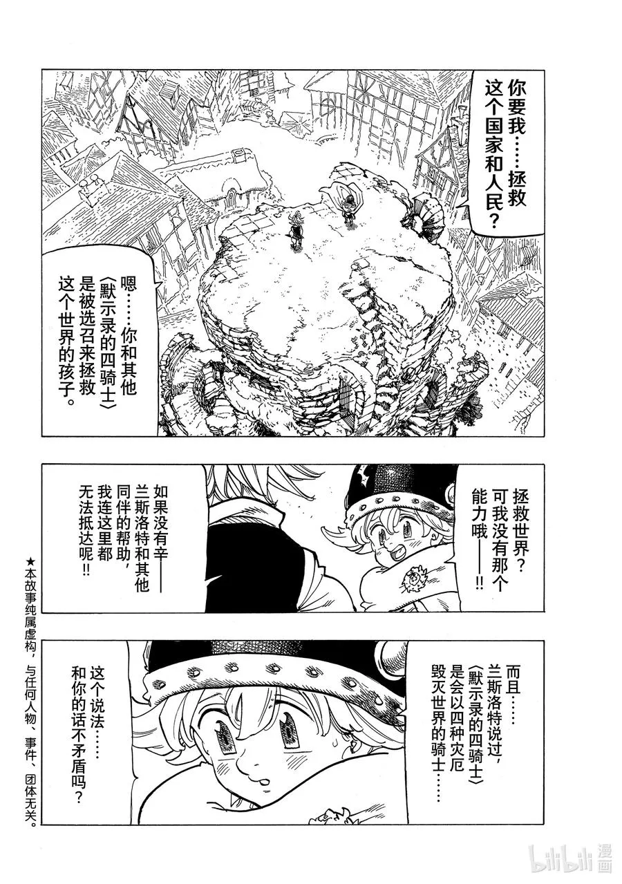 53 三重风波 第2页