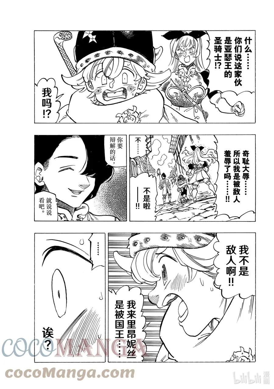 53 三重风波 第15页