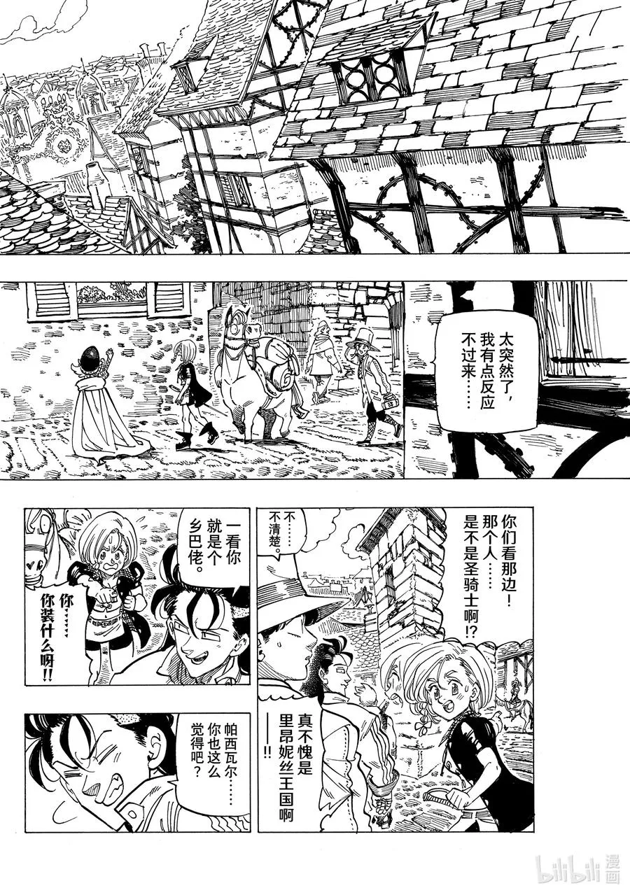 51 里昂妮丝王 第2页