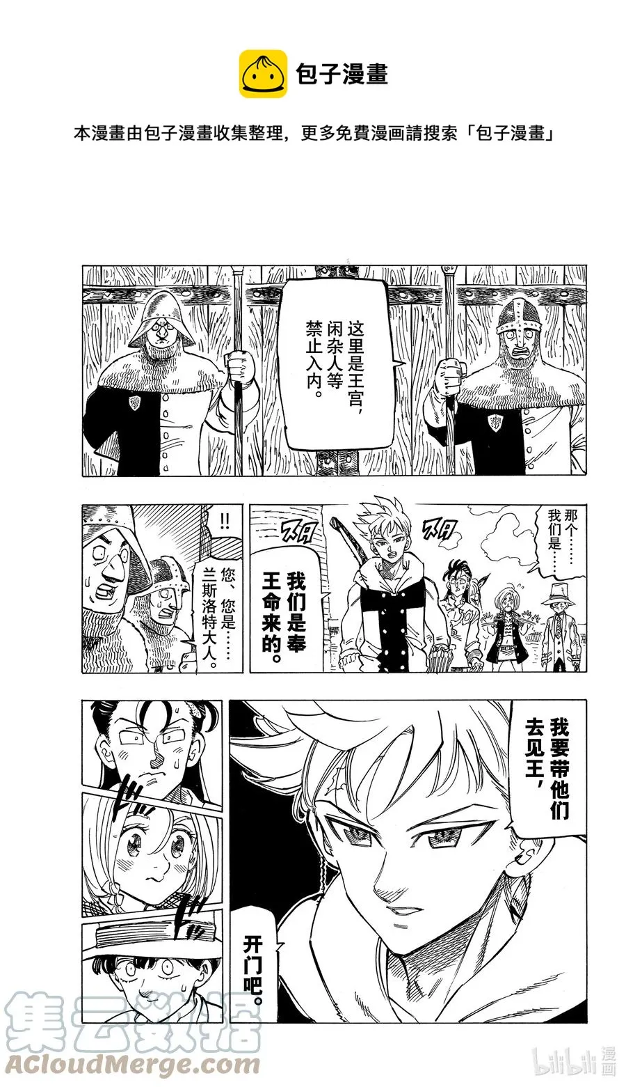 51 里昂妮丝王 第5页