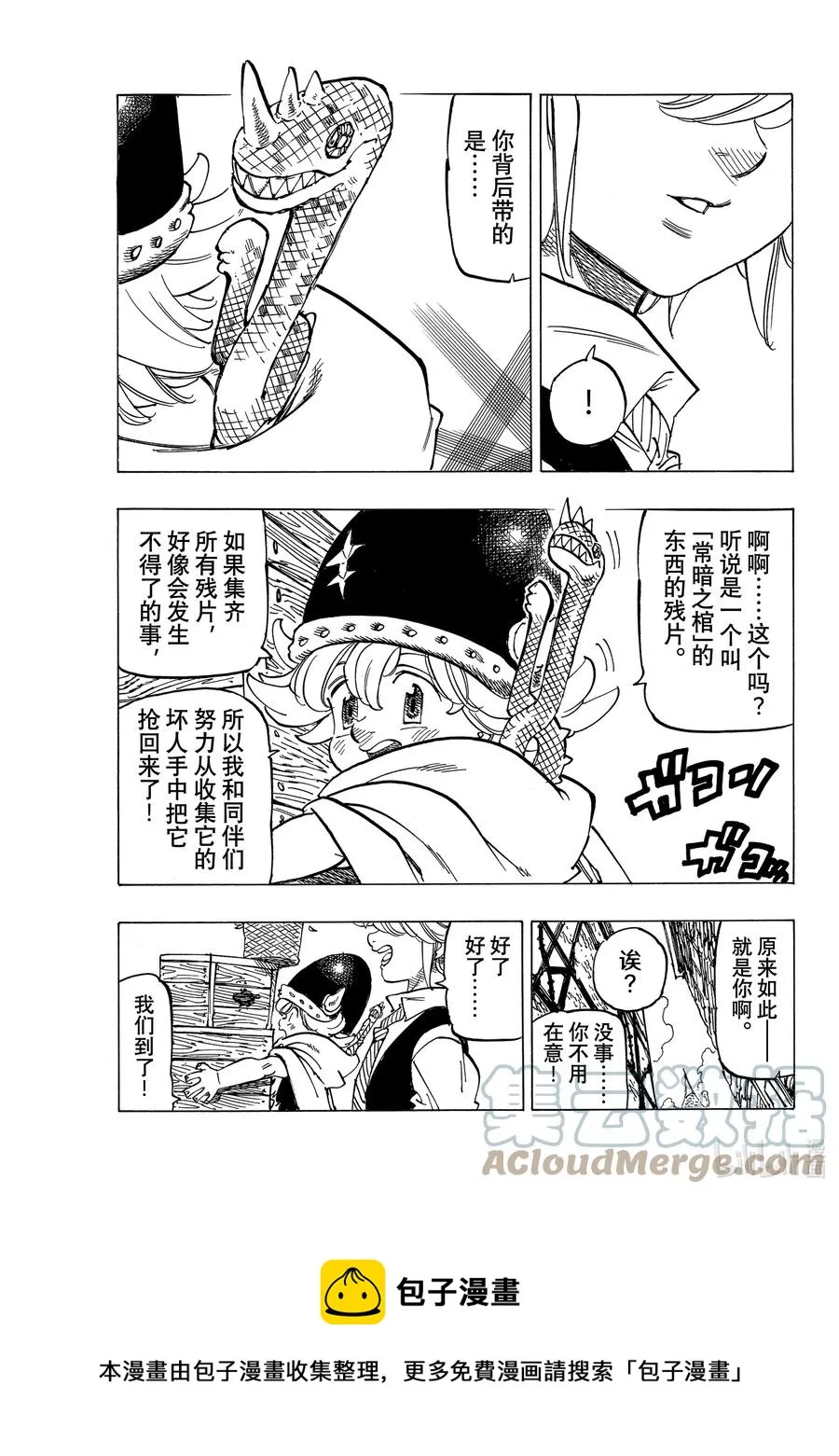 51 里昂妮丝王 第13页