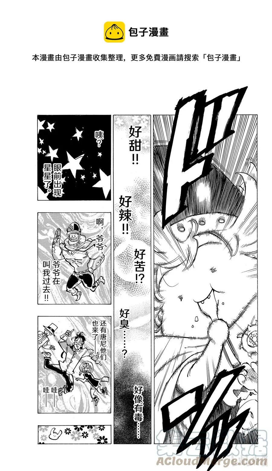 51 里昂妮丝王 第17页