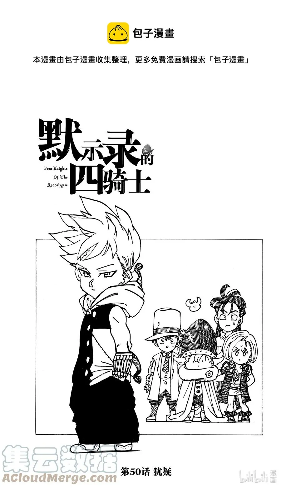 50 犹疑 第1页