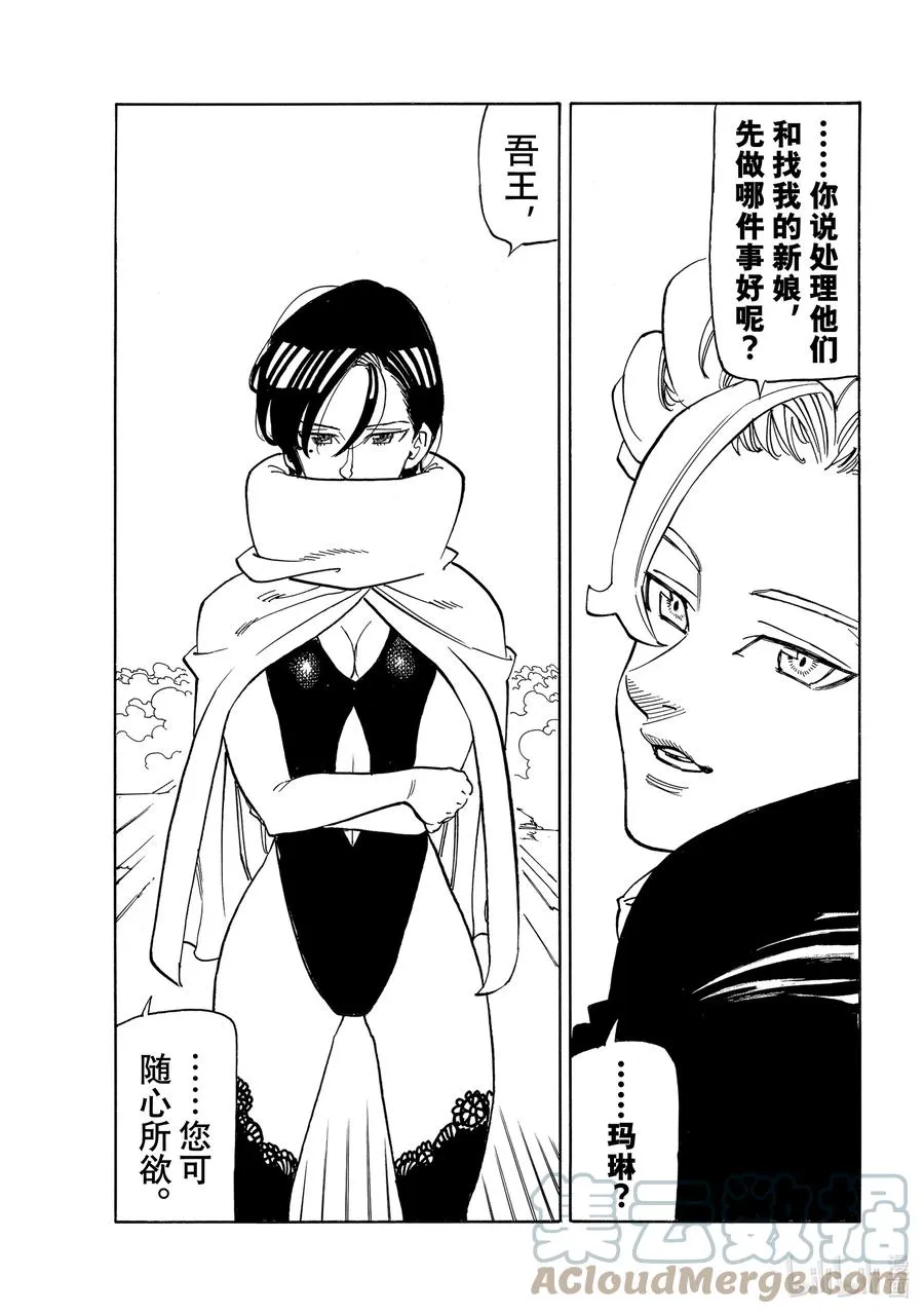 50 犹疑 第3页