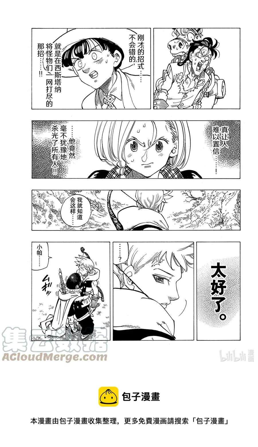 50 犹疑 第5页