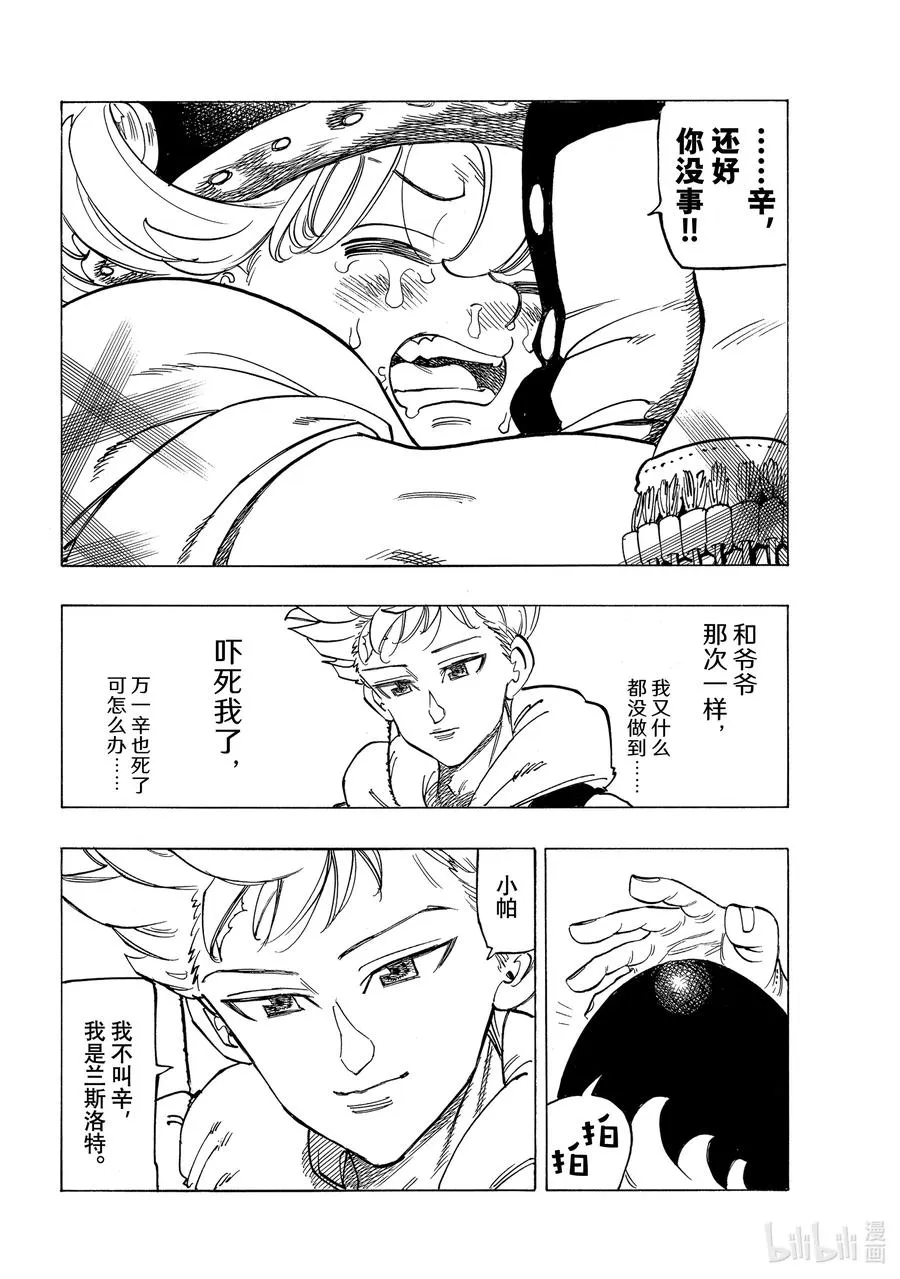 50 犹疑 第6页