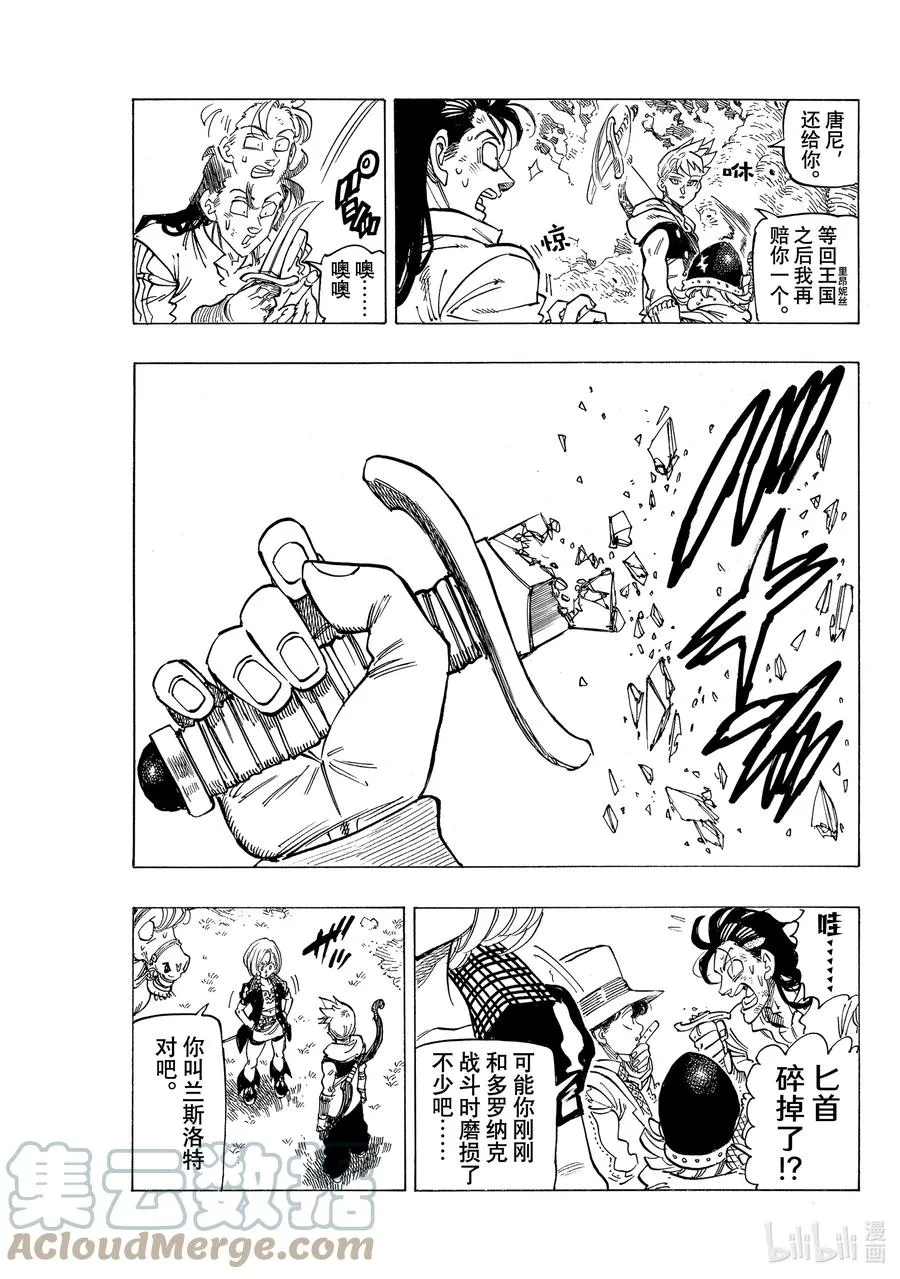 50 犹疑 第7页
