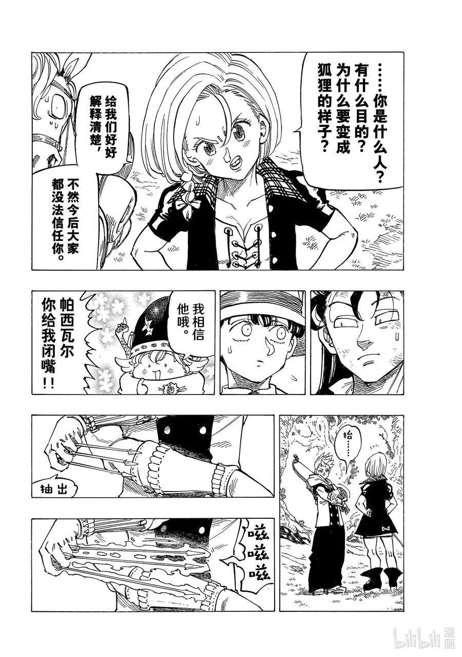 50 犹疑 第8页