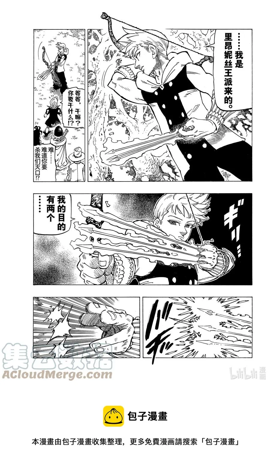 50 犹疑 第9页