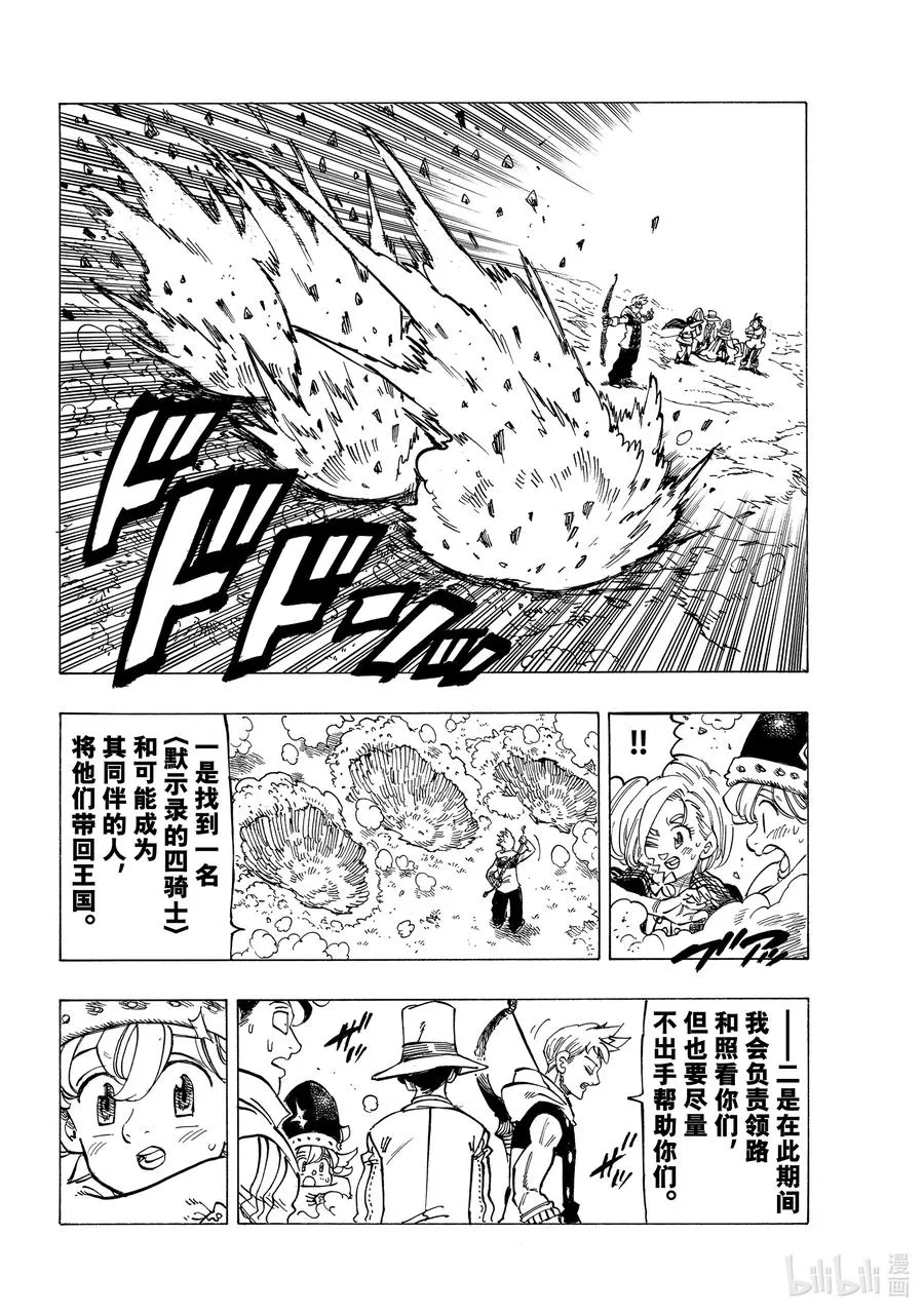 50 犹疑 第10页