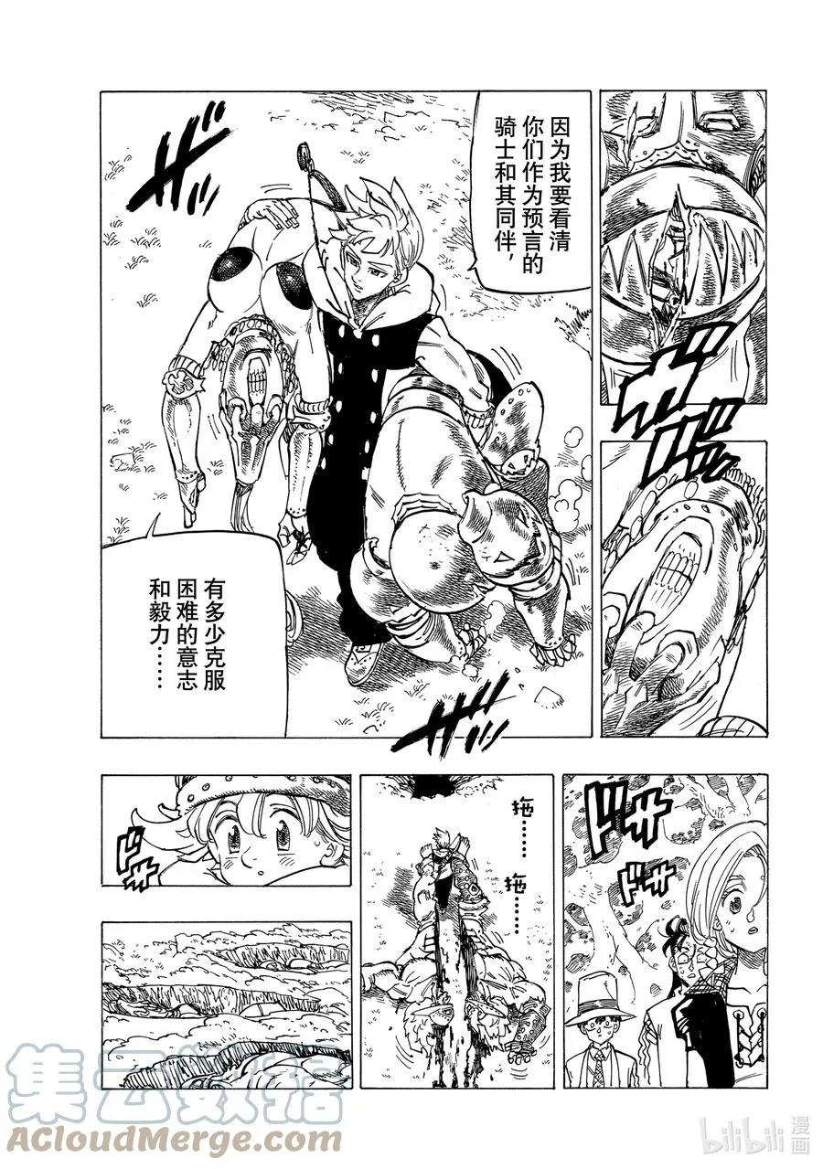 50 犹疑 第11页