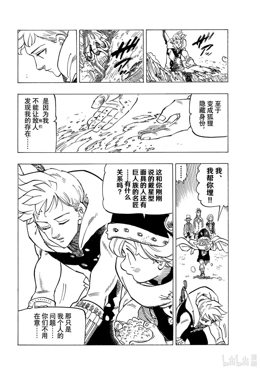 50 犹疑 第12页