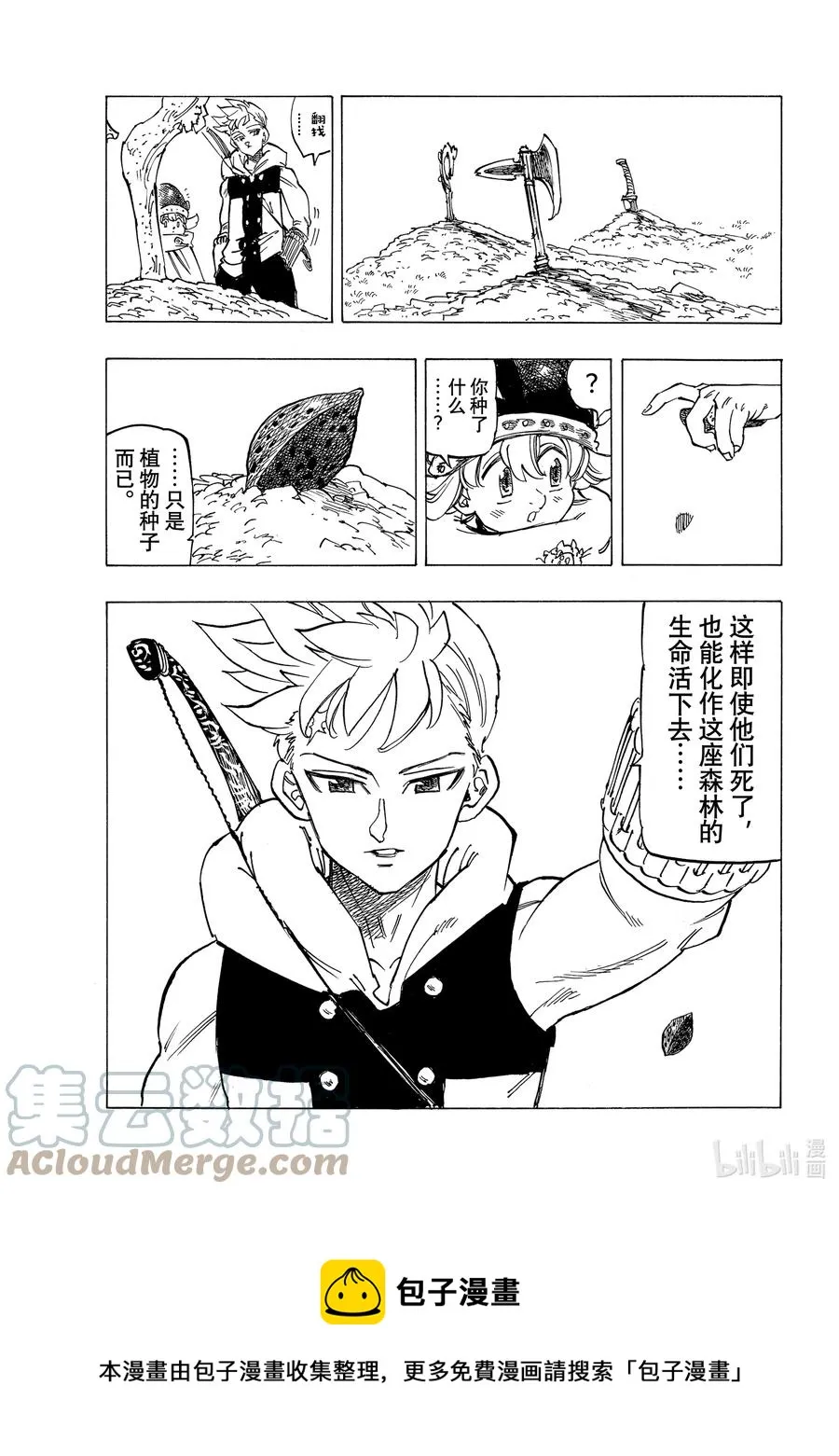 50 犹疑 第13页