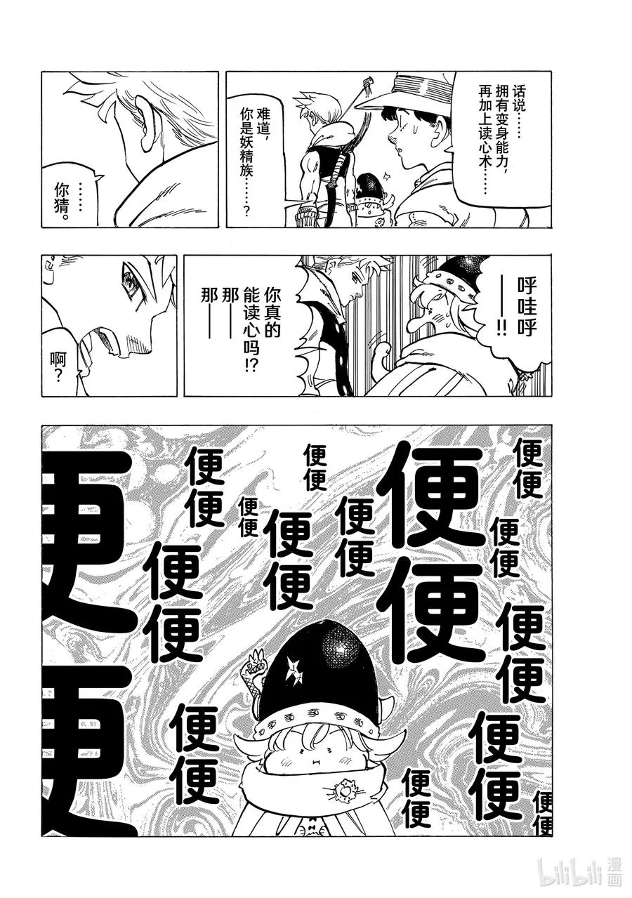50 犹疑 第14页
