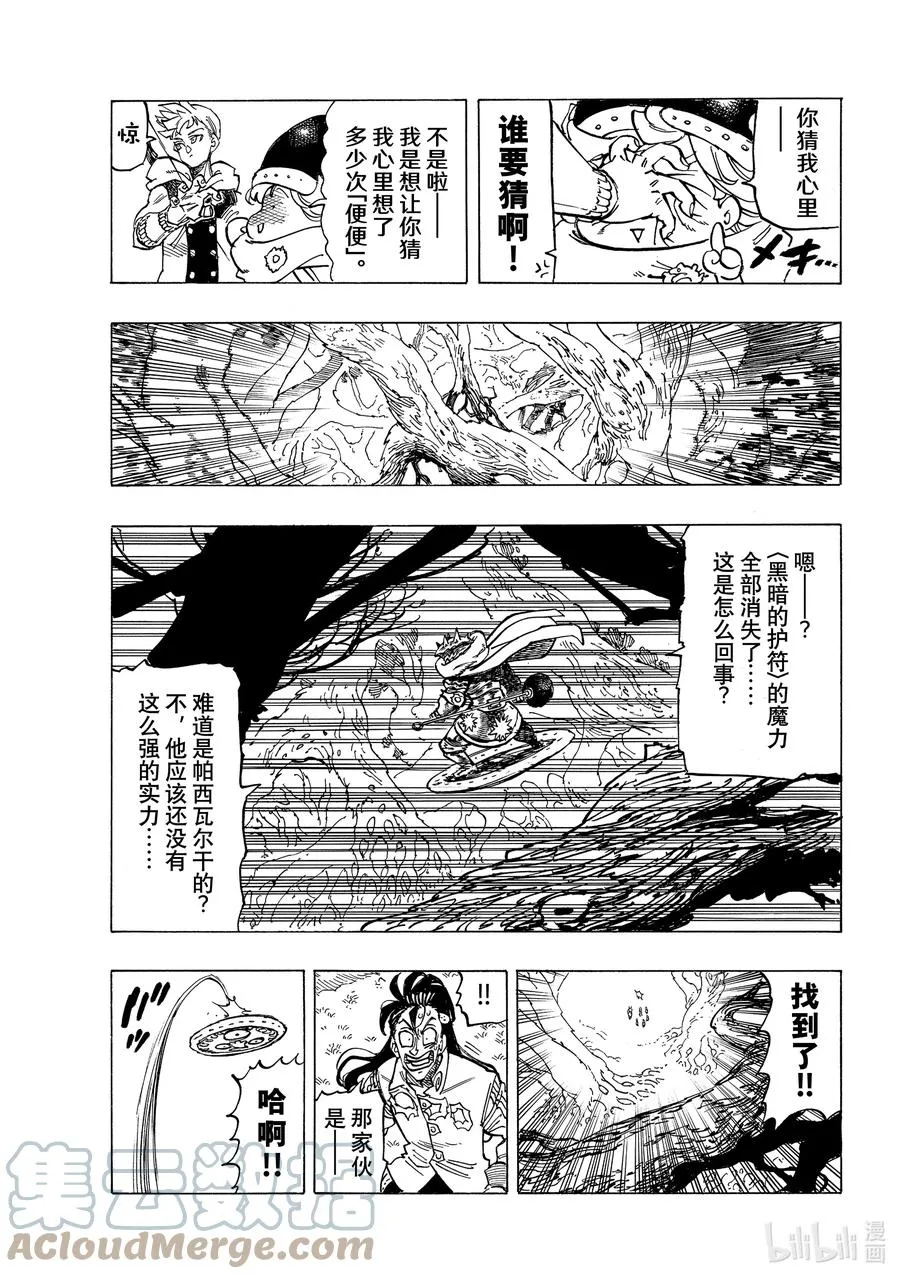 50 犹疑 第15页