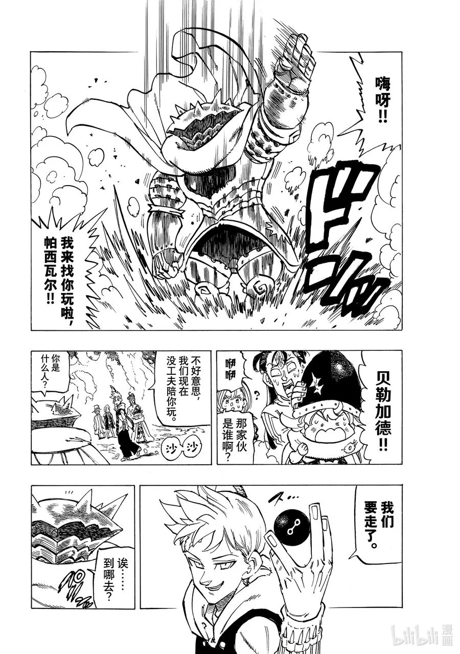 50 犹疑 第16页