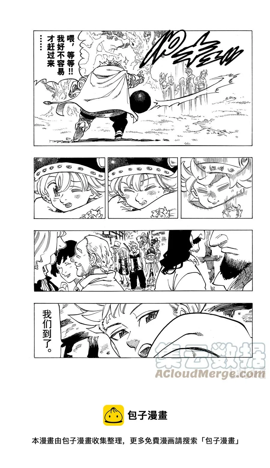 50 犹疑 第17页