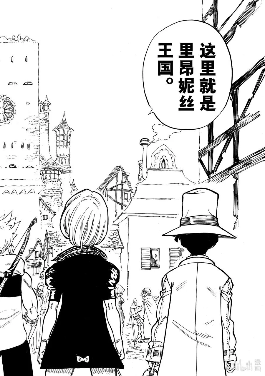 50 犹疑 第18页