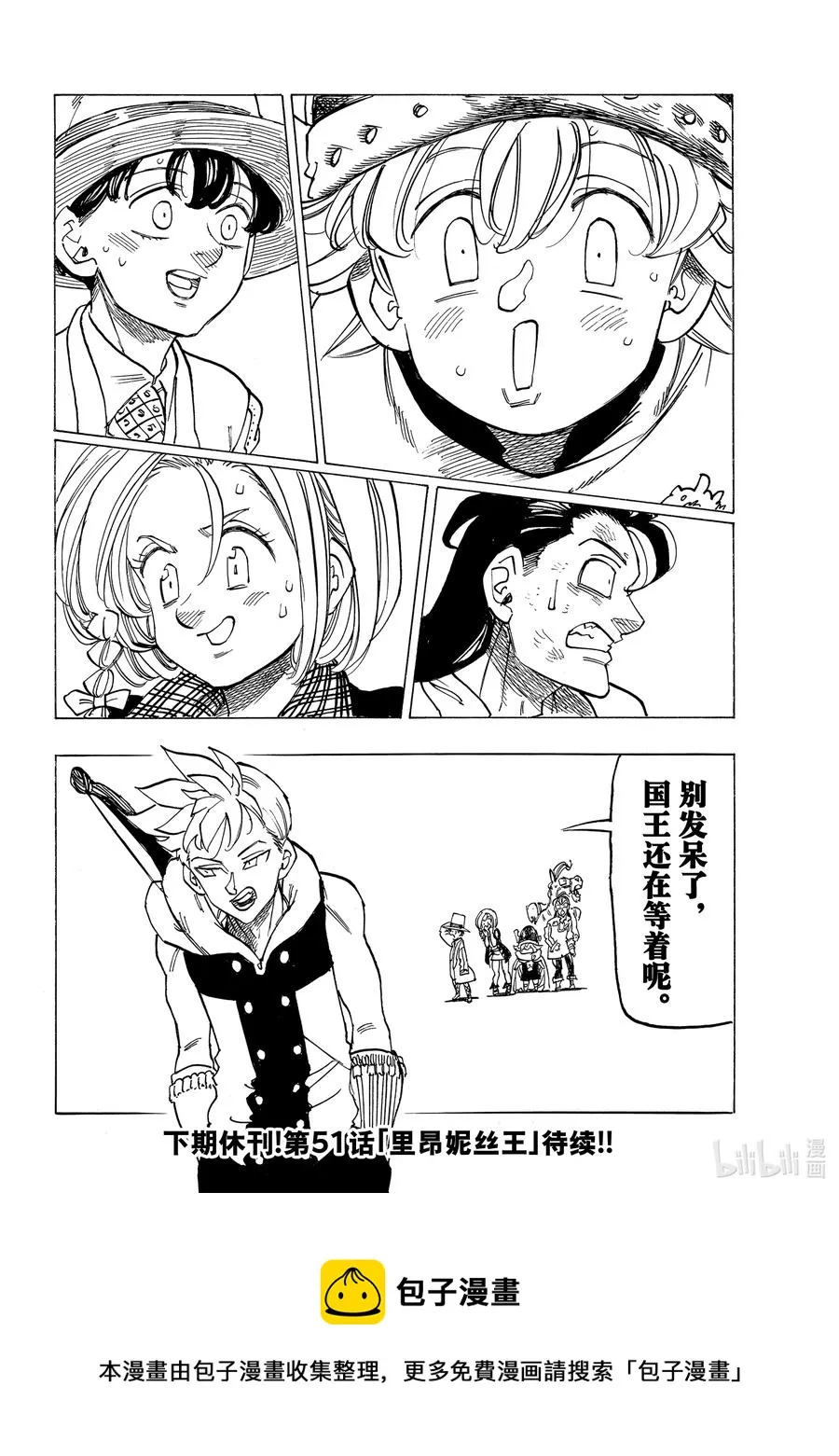 50 犹疑 第20页