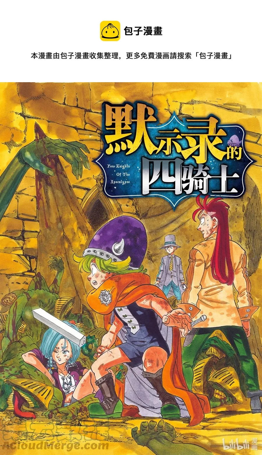 49 兰斯洛特 第1页