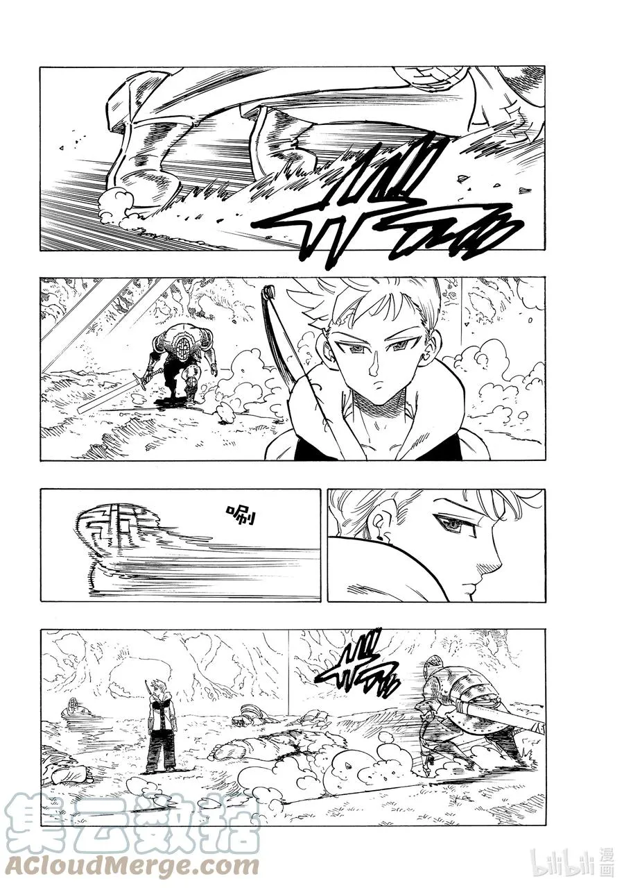 49 兰斯洛特 第7页