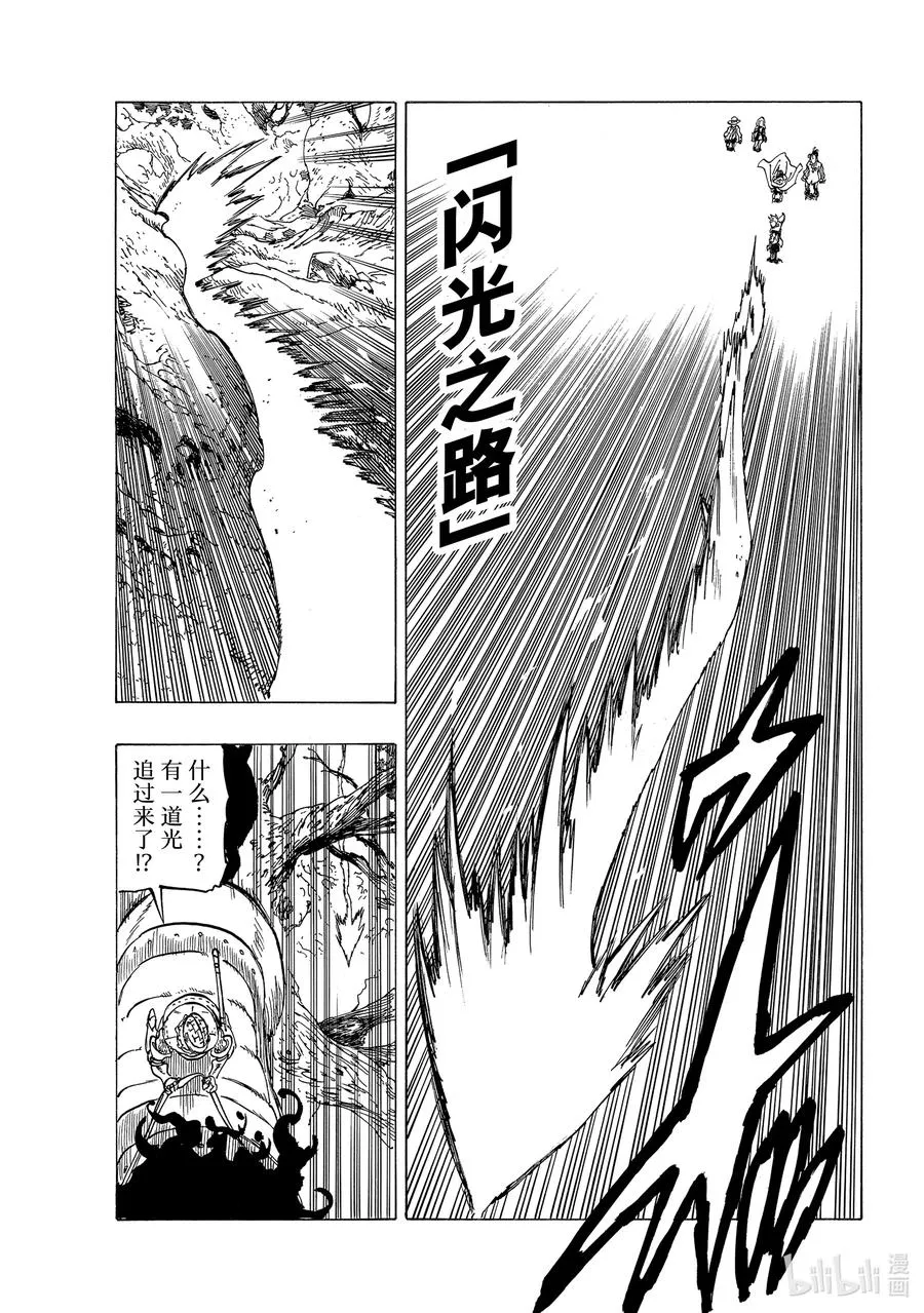 49 兰斯洛特 第20页