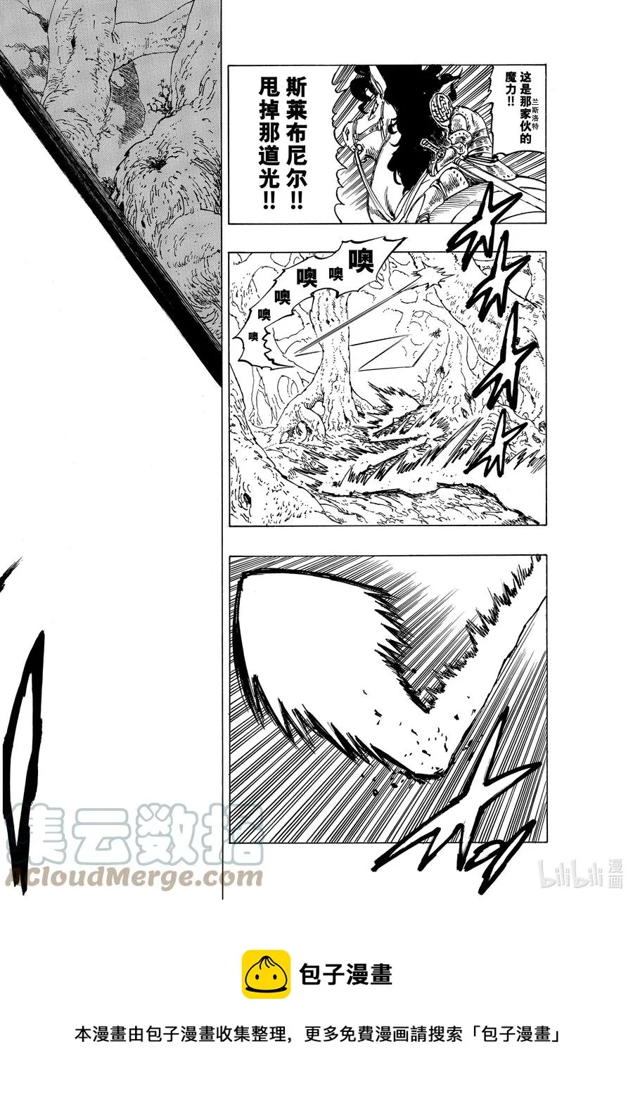 49 兰斯洛特 第21页