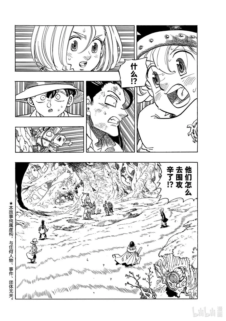 48 与辛别离 第2页