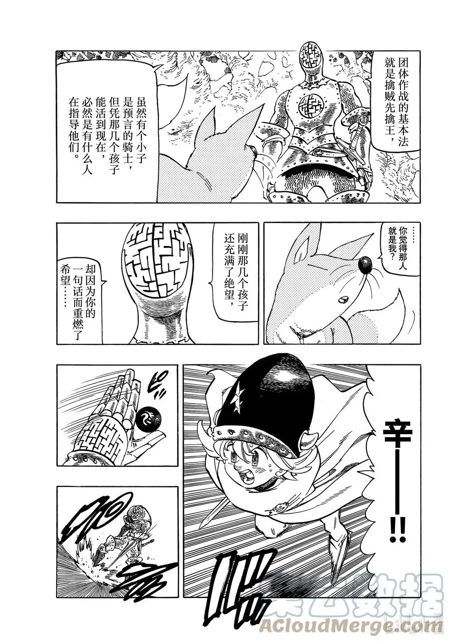 48 与辛别离 第3页